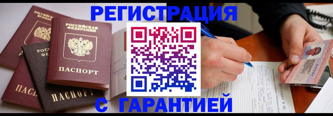 временная регистрация собственник в Юрьев-Польском