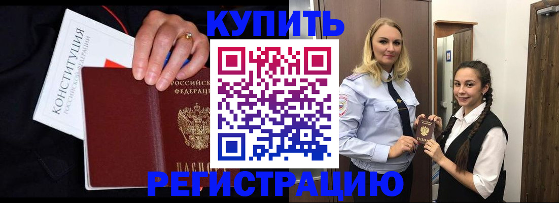временная регистрация в Юрьев-Польском