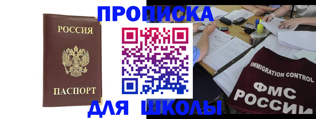 прописка ребенка в Юрьев-Польском