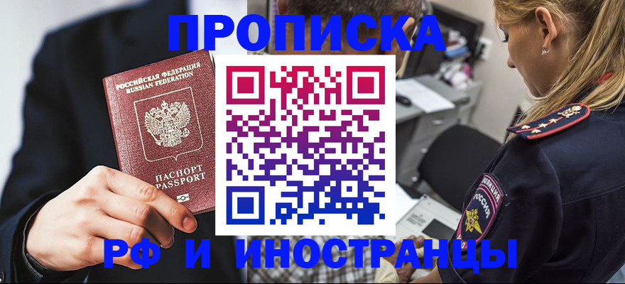 временная регистрация гарантия в Юрьев-Польском